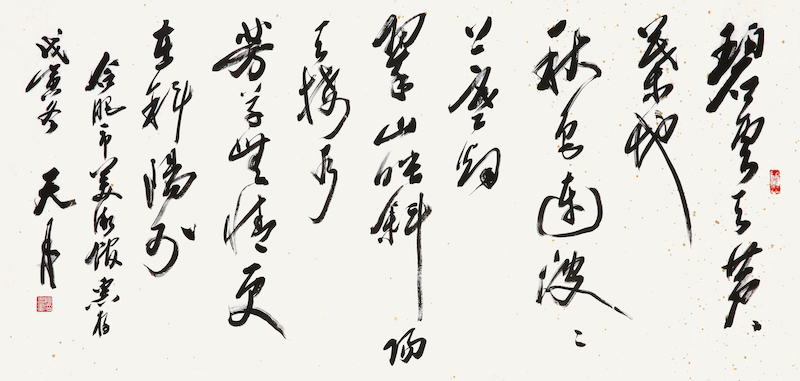 19、陶天月  范仲淹《苏幕遮·怀旧》上阙  行书  86.5cmx137cm.JPG