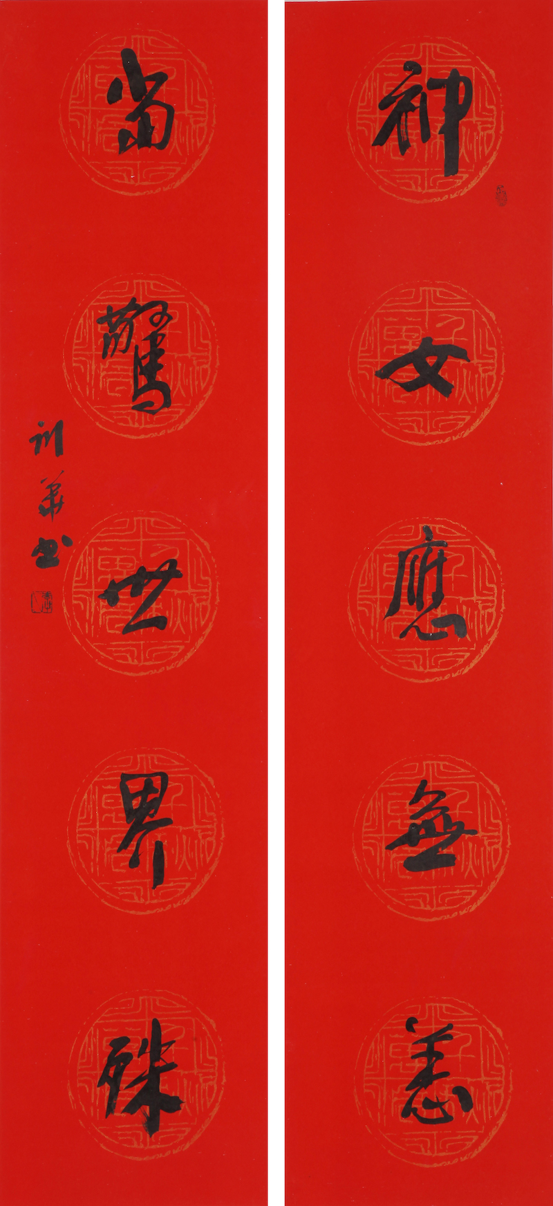21、李训华  联句  130x30.jpg